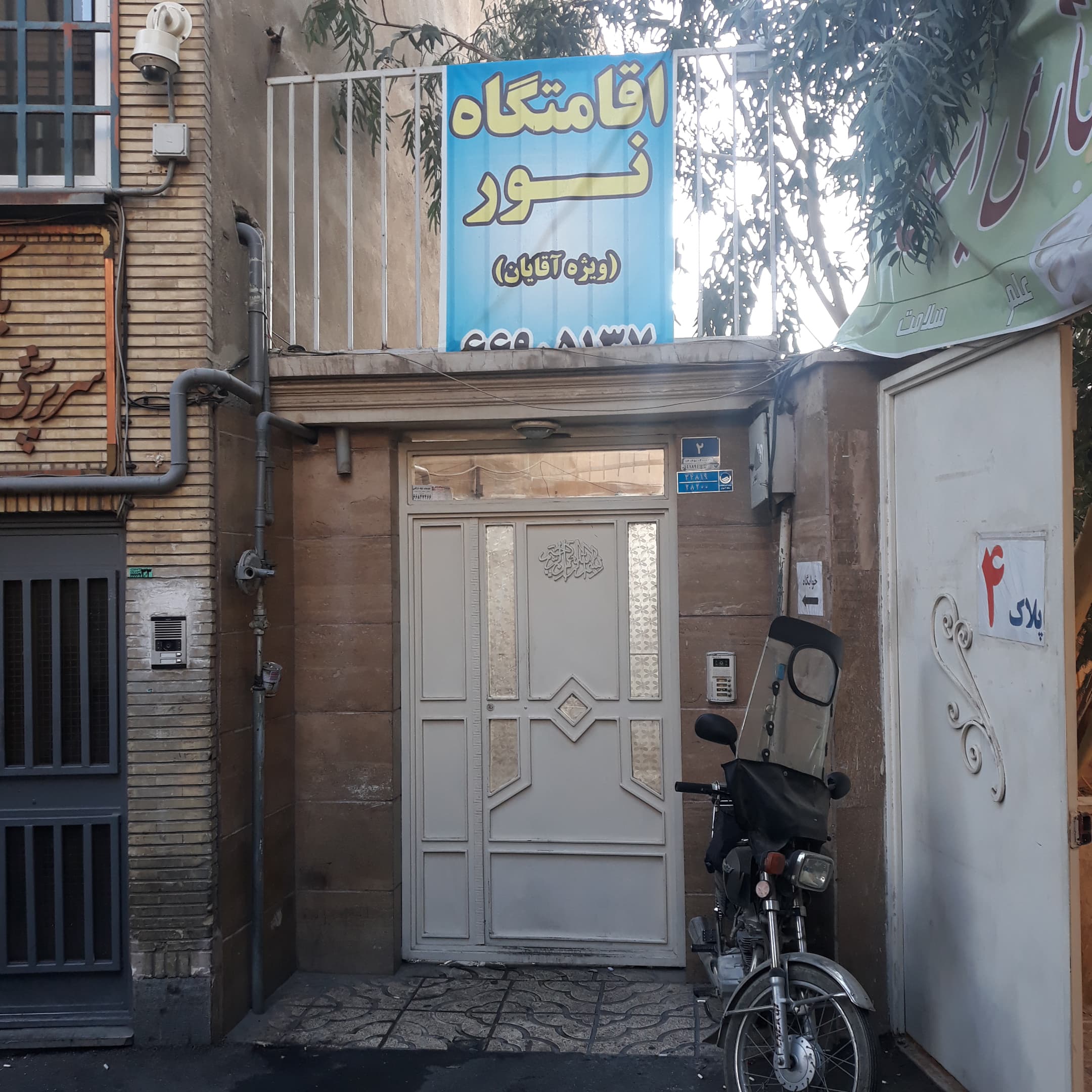 خدمات شماره4