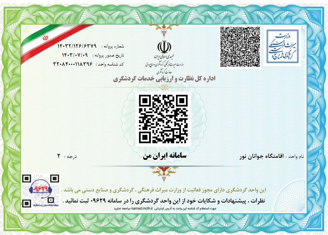 معرفی جامع خدمات اقامتی در خوابگاه و پانسیون آقایان نور تهران